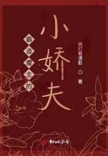 我捡到了失控机仆