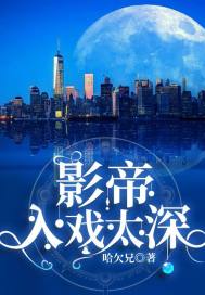 芳华只在一霎那间绽放