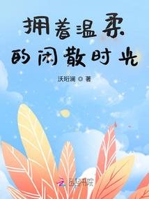 愿一生不离