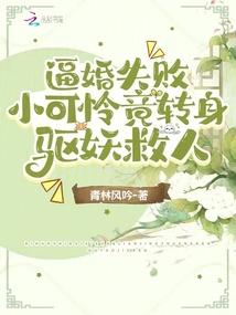 林四喜的反转人生