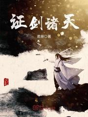 仙魔局中局