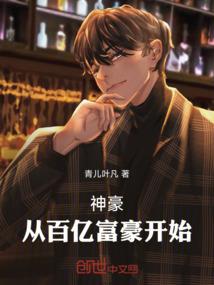 爱上偏执女总裁