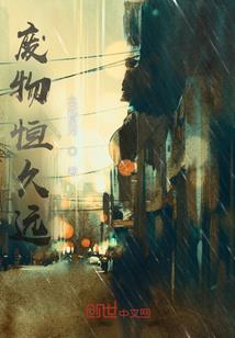 重生千金邻家学