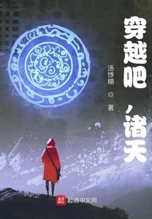 未世劫