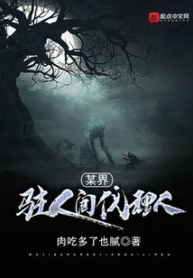 末日之全球在线