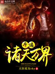 天启星界