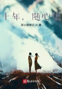 天血骄子