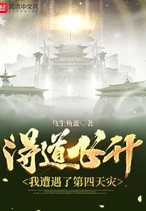 天灾之末世危机