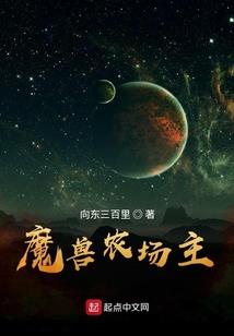 封妖师