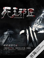 重生之魔尊不好当