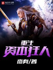 第一季时间轴之多盟号飞船