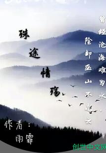 仙人的无限之路