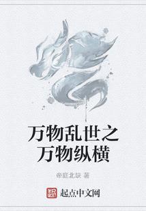然而仙界没有神仙