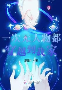 异星魔能