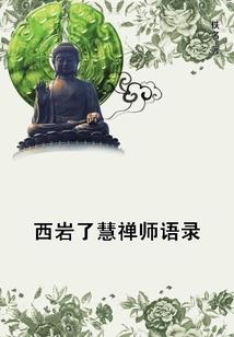 沧桑正道