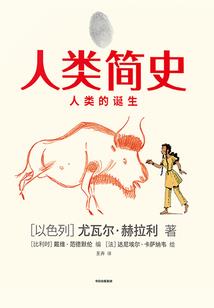鹤莱传之三生传奇