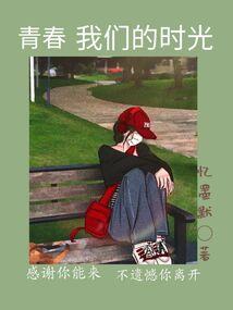 命迁