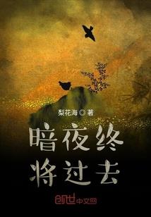 天魔罪