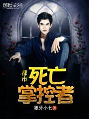 修真封魔录