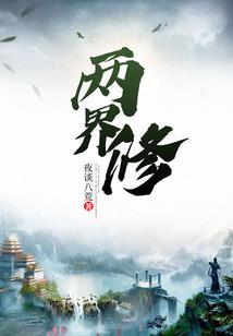 阴阳井