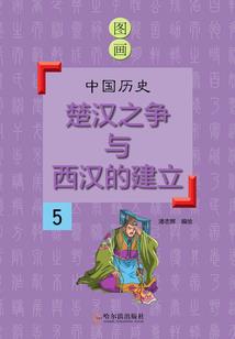 古建传奇