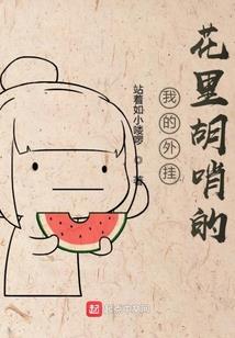 小梅