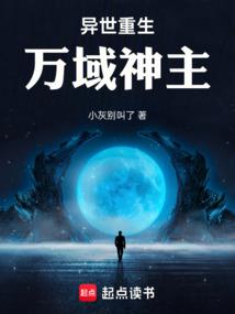 妖帝入侵