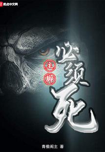 绝世神医之玉面魔君
