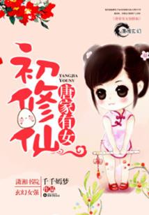 穿越回古代做王妃