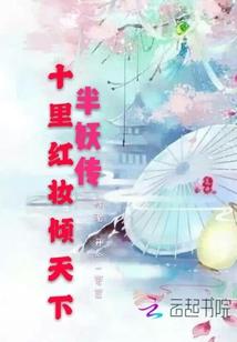 倾傲天下