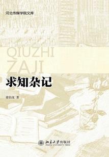 末世之二次元系统