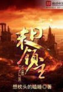 都市长生：从扭蛋机开始