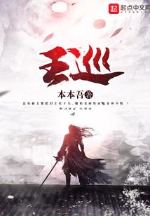 秩序王座