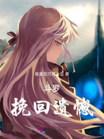 重回童年之科技学院
