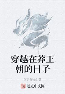 邪武奇缘