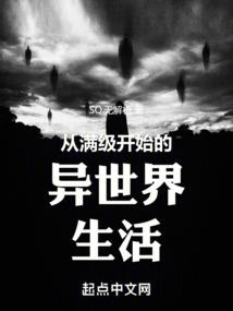 都市凡人在修仙