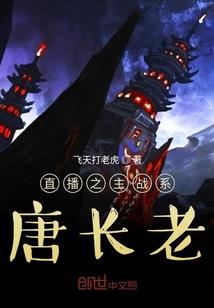 惟我为王