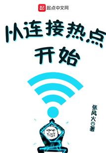 隋唐演义之乱世英雄