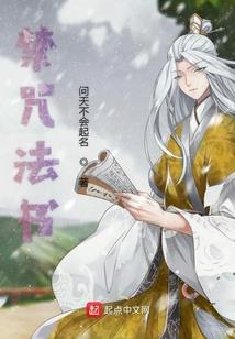 重生之至高之神