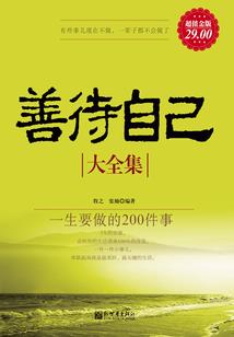 爱上喜欢你的样子