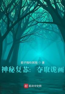求真问道录