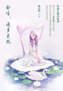剑舞歌弦