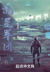 三国演义之白虎啸山河