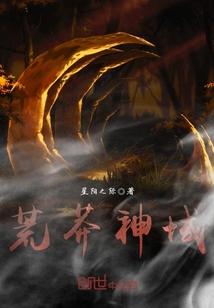 游走诸位面