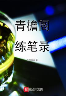 绑婚腹黑夫君：挂牌正妻非等闲