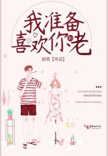 如有重生我定弃之