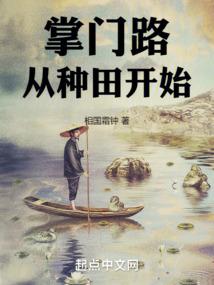 混世霸途