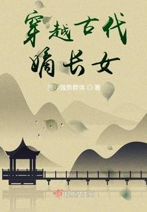 永生非道