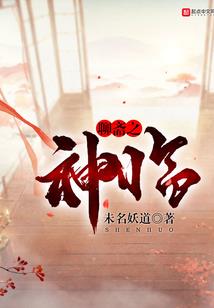 冰帝进行时