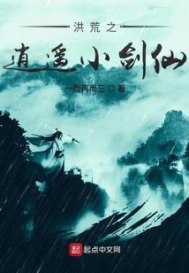 黄帅的一生
